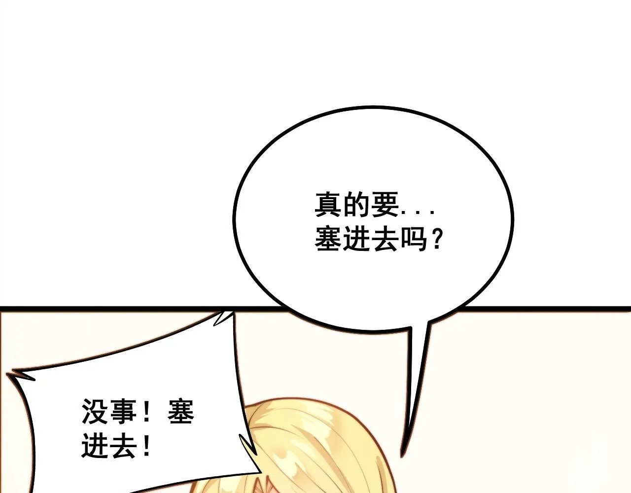 第286话 巨响 第60页