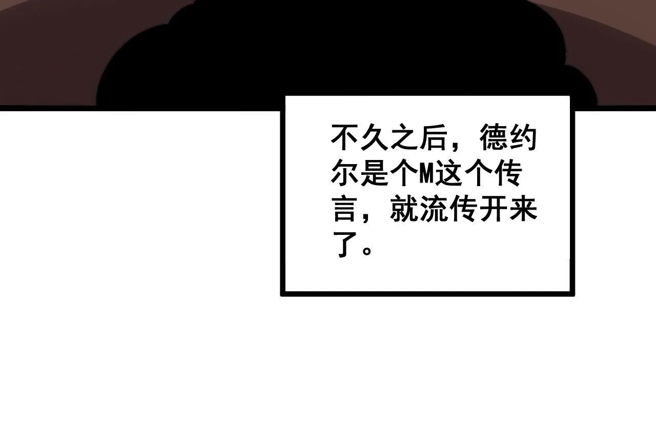 第286话 巨响 第63页