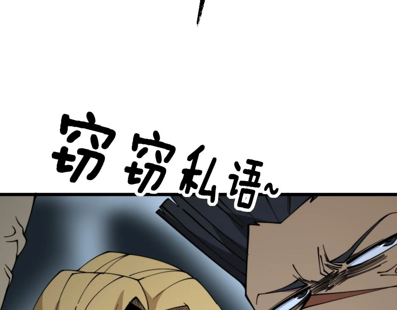 第286话 巨响 第66页