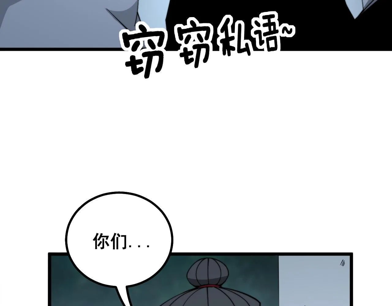 第286话 巨响 第68页