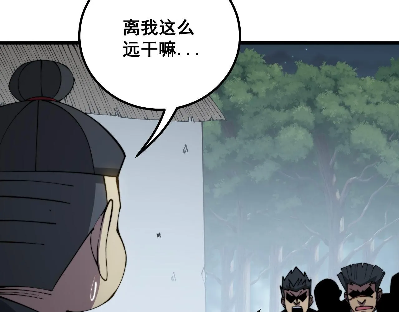 第286话 巨响 第70页