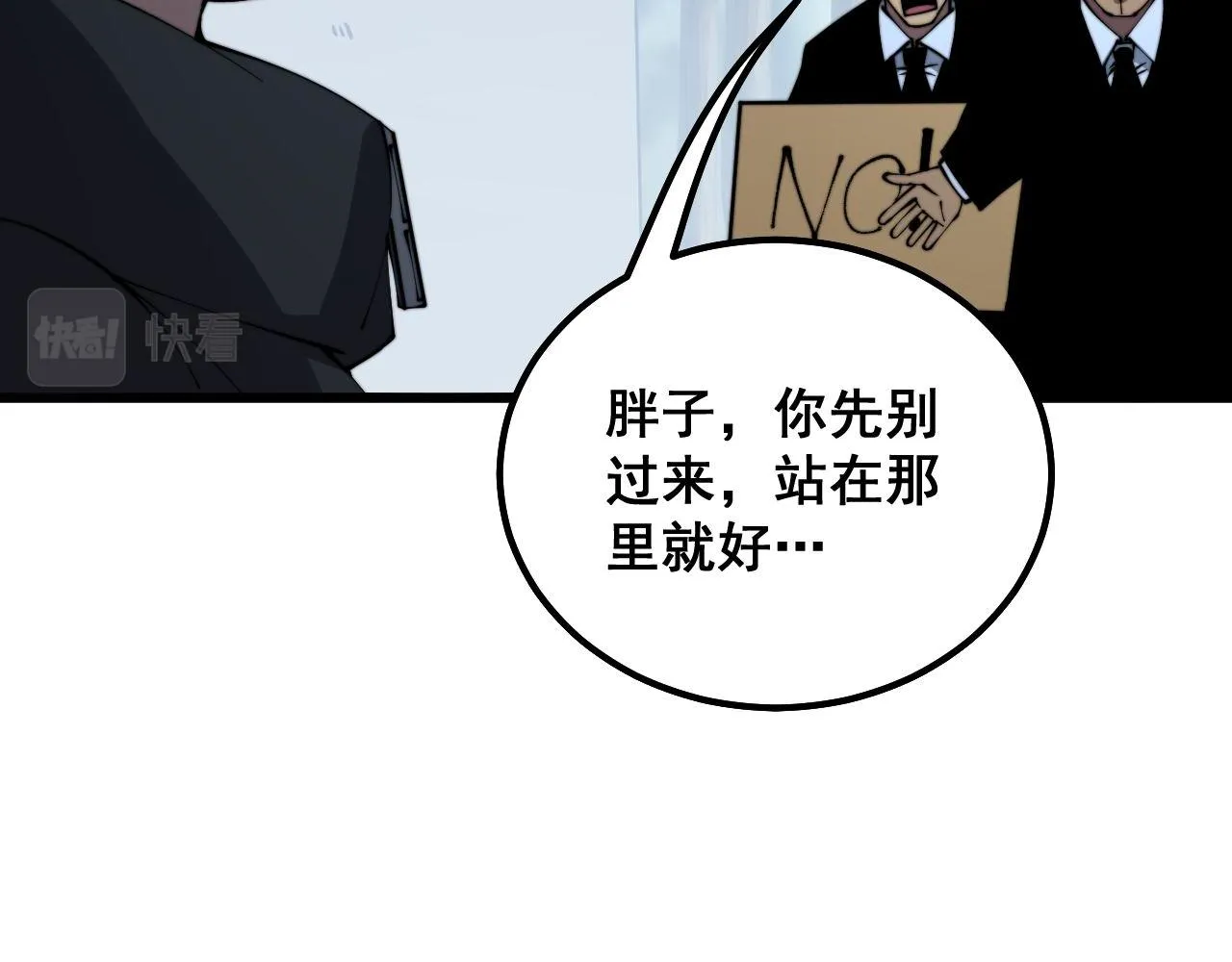 第286话 巨响 第71页