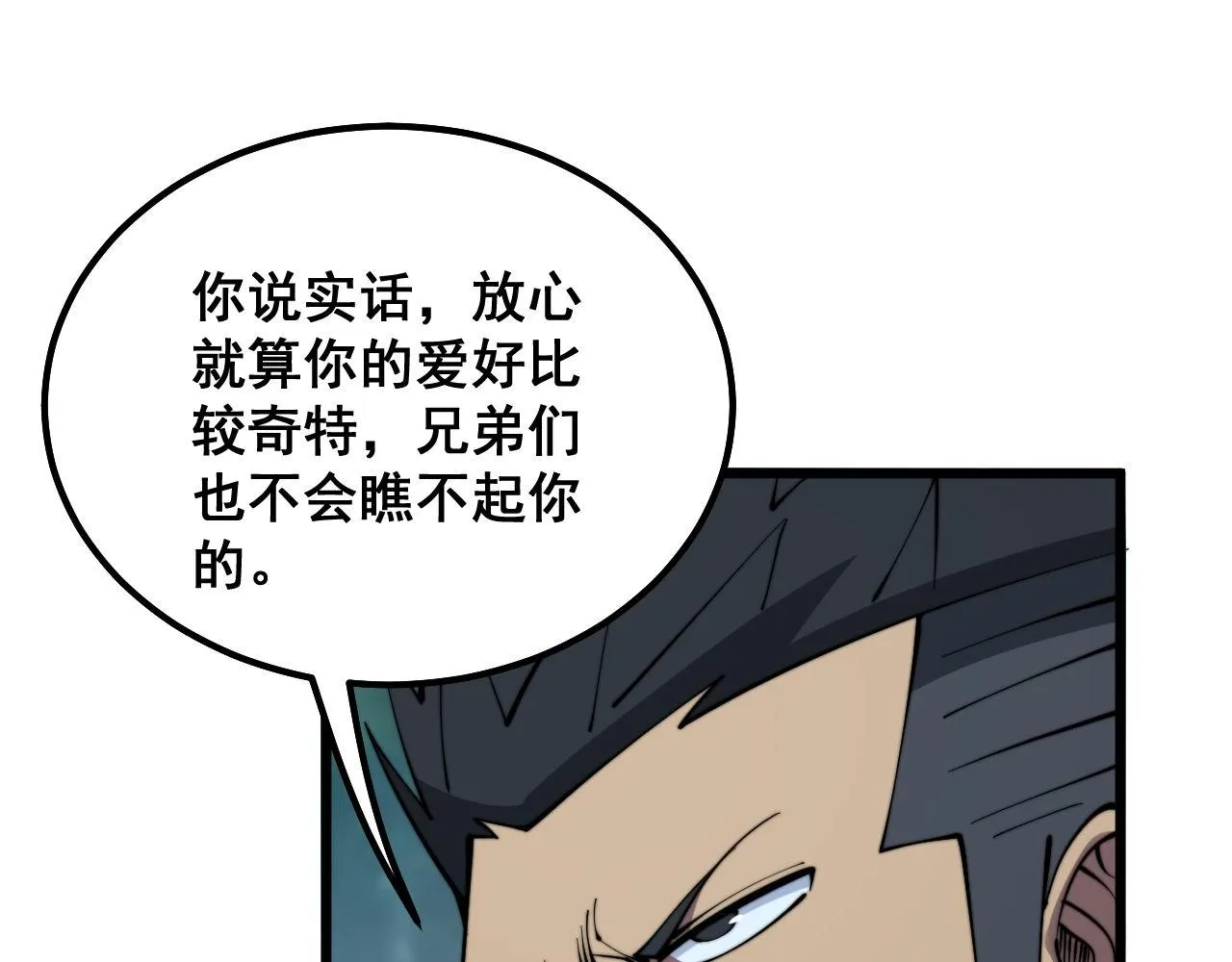 第286话 巨响 第73页