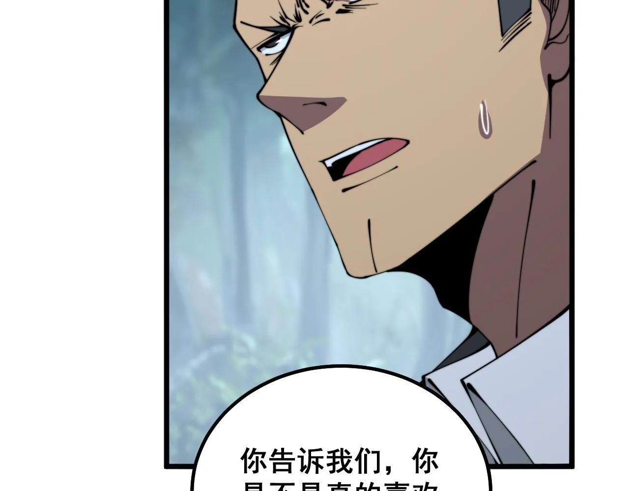 第286话 巨响 第74页