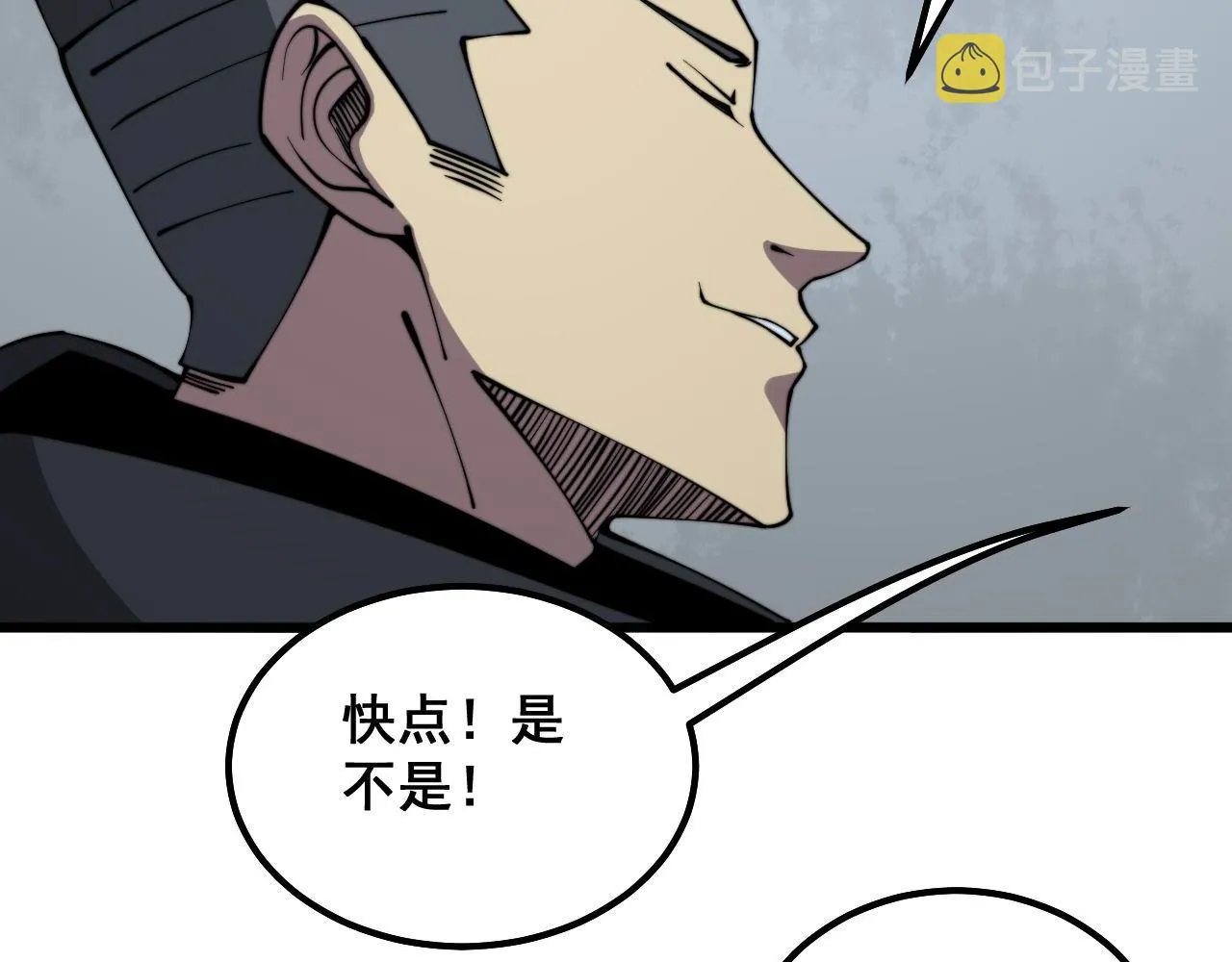 第286话 巨响 第76页