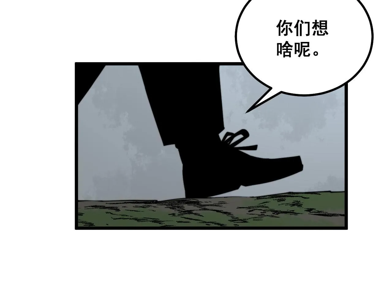 第286话 巨响 第77页