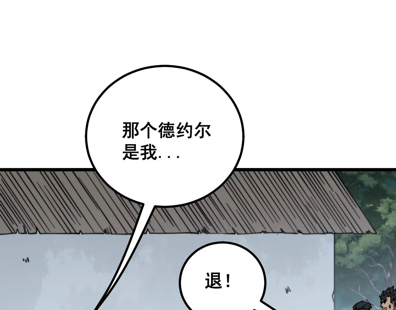 第286话 巨响 第78页
