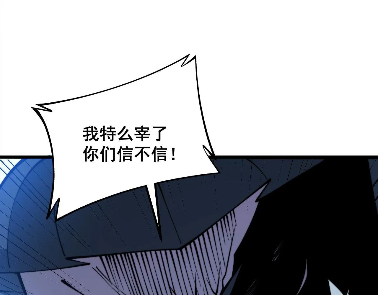 第286话 巨响 第80页