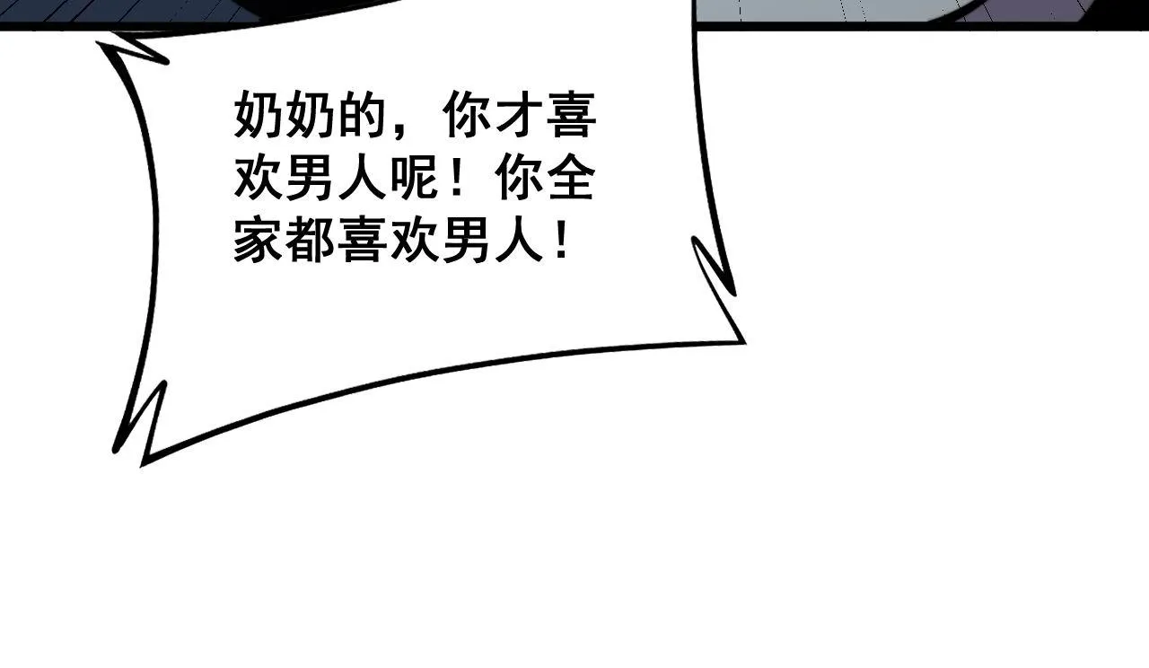 第286话 巨响 第82页