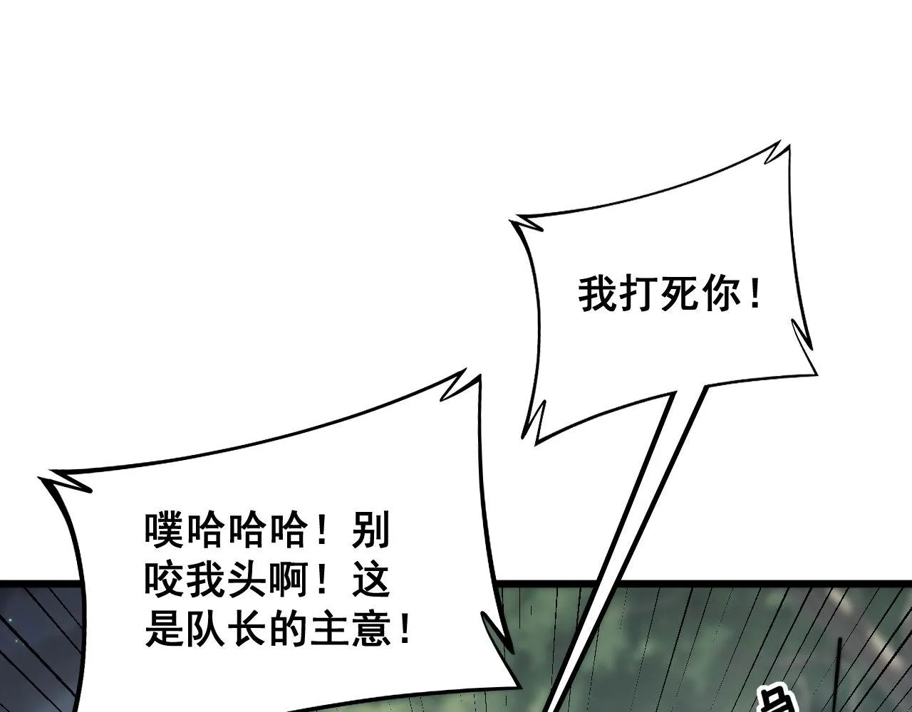 第286话 巨响 第83页