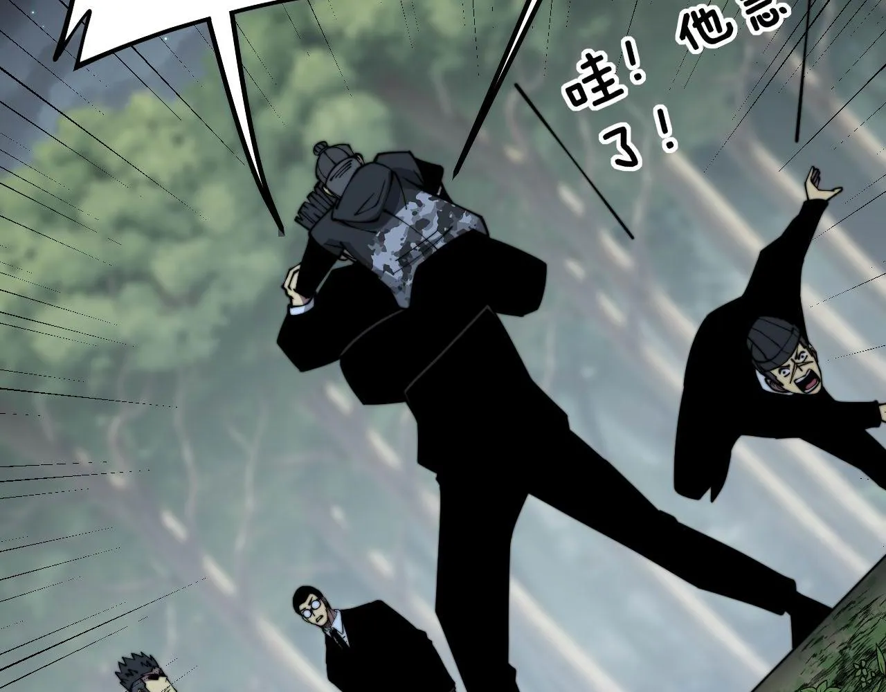 第286话 巨响 第84页