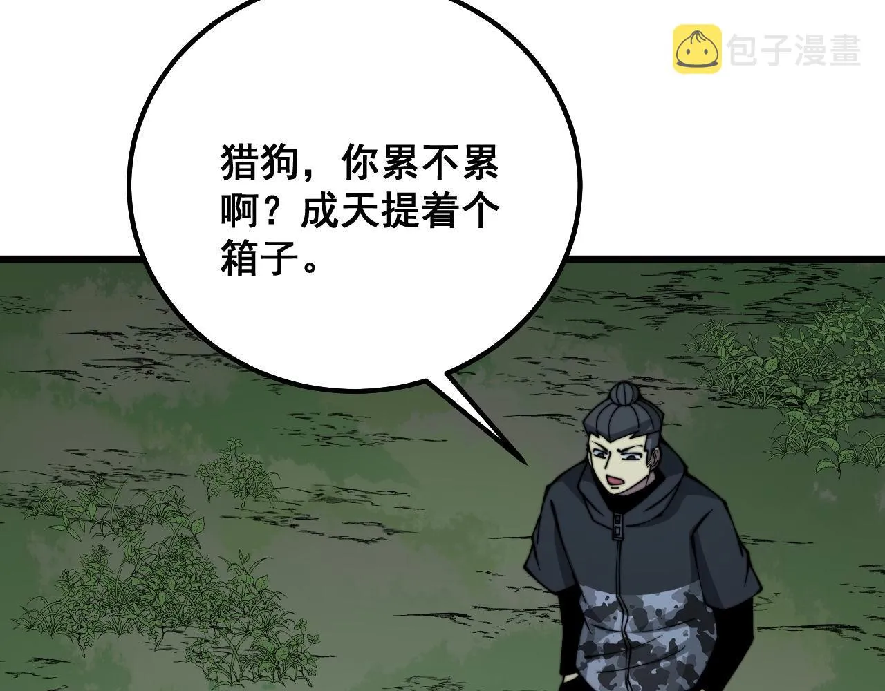 第286话 巨响 第89页