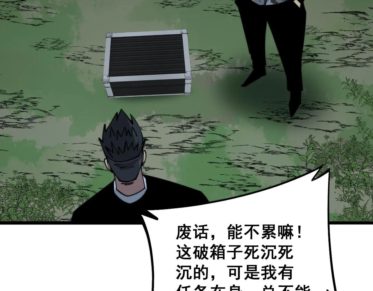 第286话 巨响 第90页