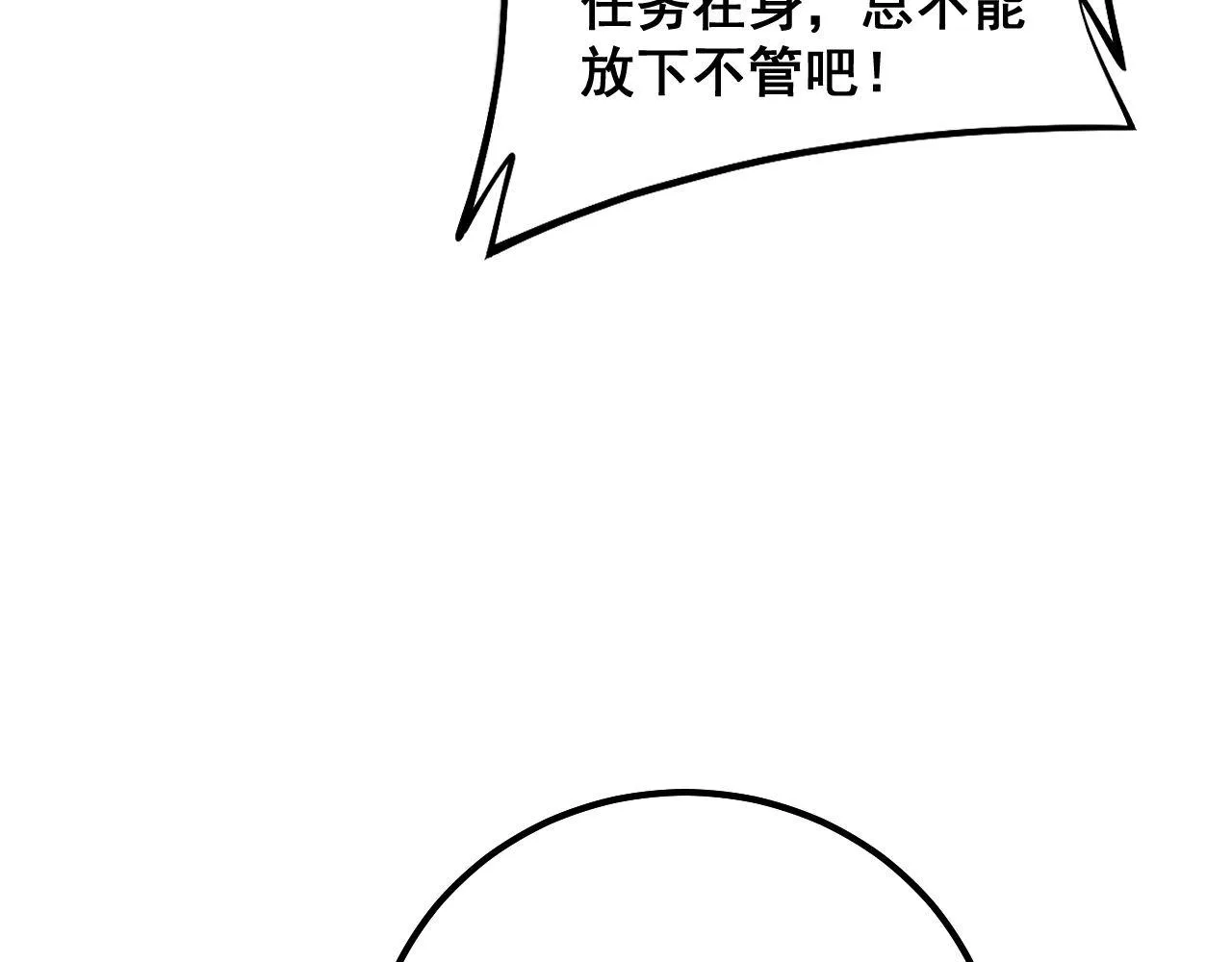第286话 巨响 第91页