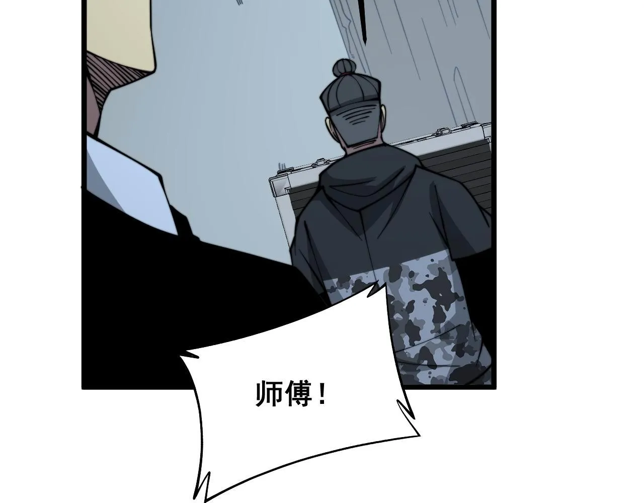 第286话 巨响 第93页