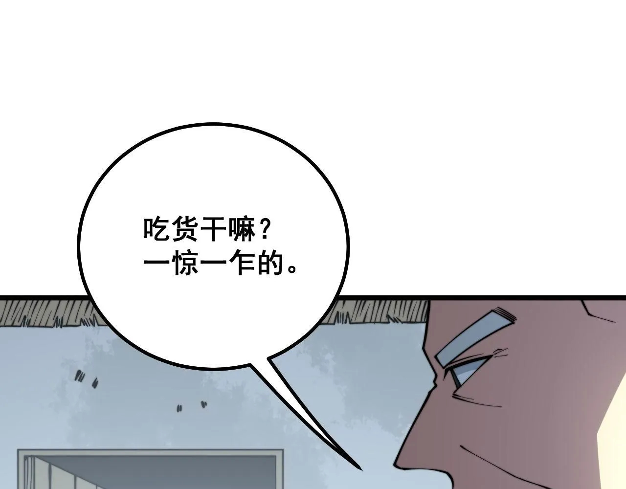 第286话 巨响 第95页