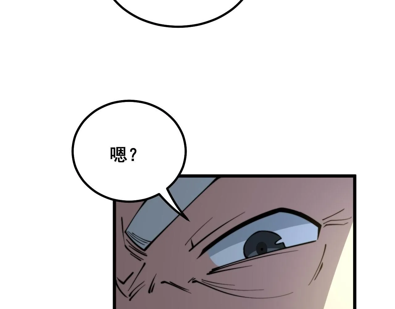 第286话 巨响 第97页