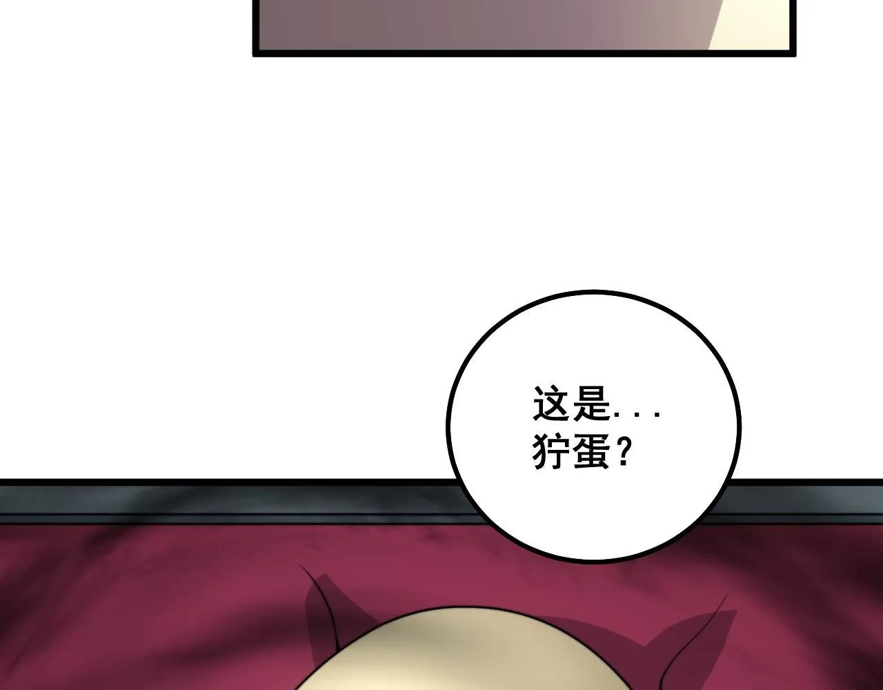 第286话 巨响 第98页