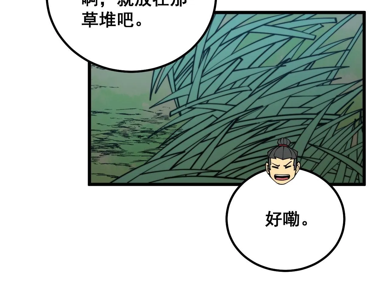 第286话 巨响 第101页