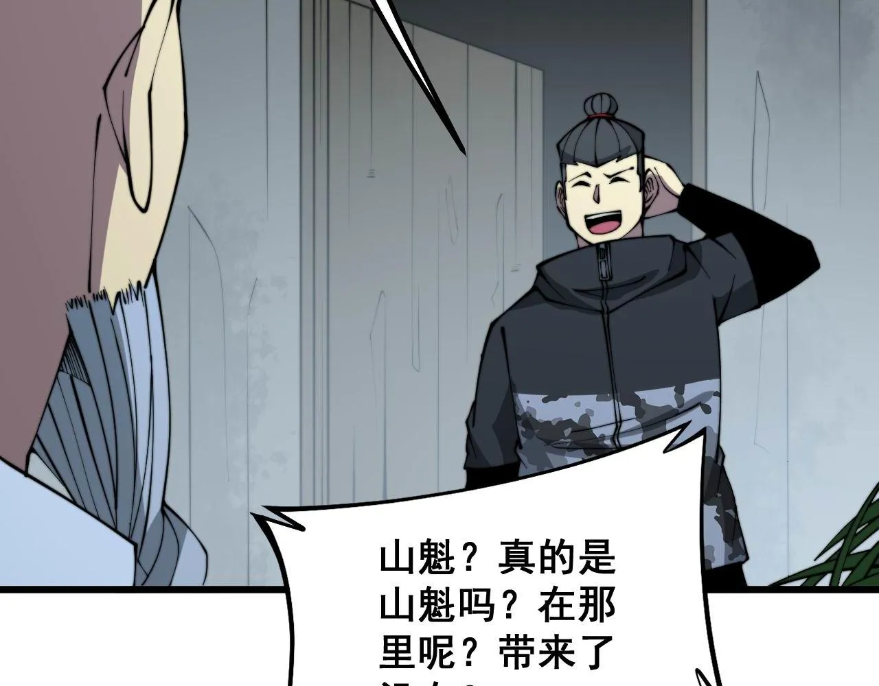 第286话 巨响 第104页