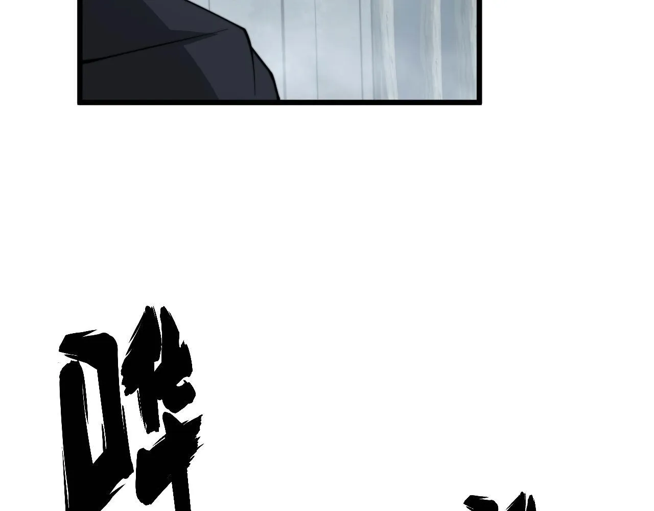 第286话 巨响 第107页