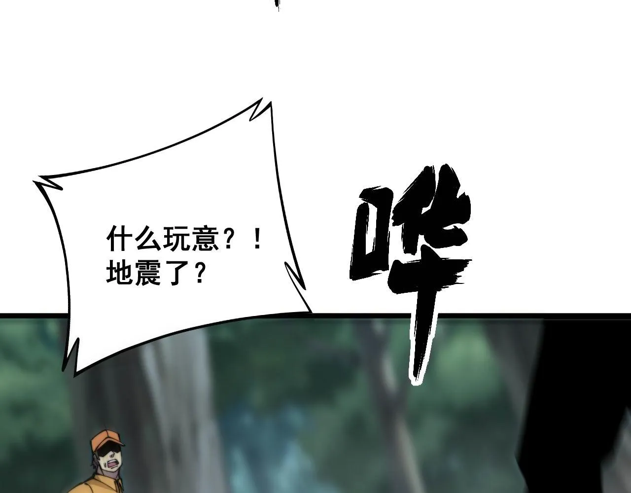 第286话 巨响 第110页