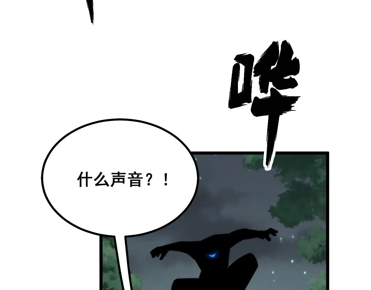 第286话 巨响 第113页