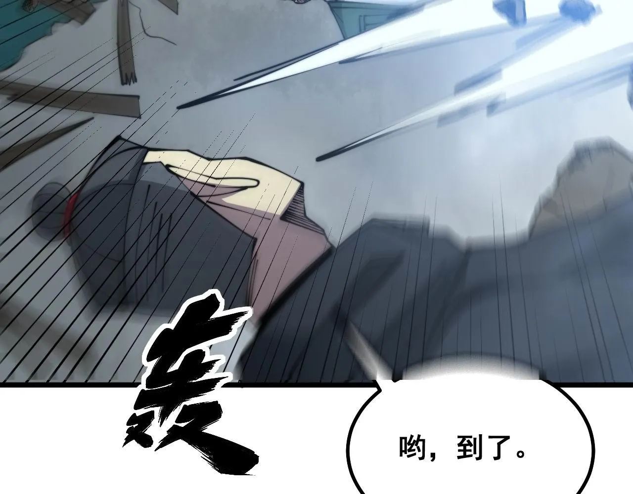 第286话 巨响 第117页