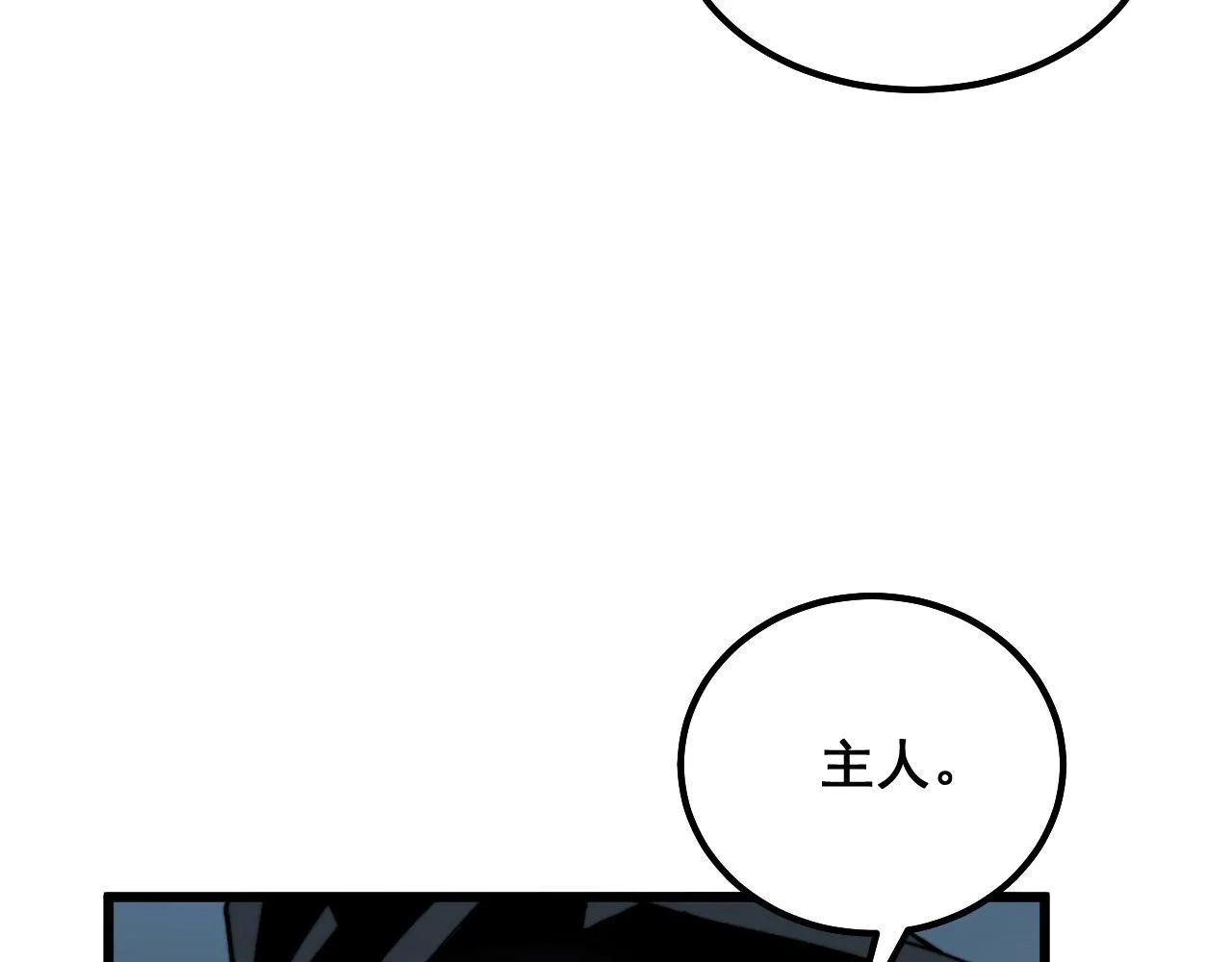 第286话 巨响 第118页