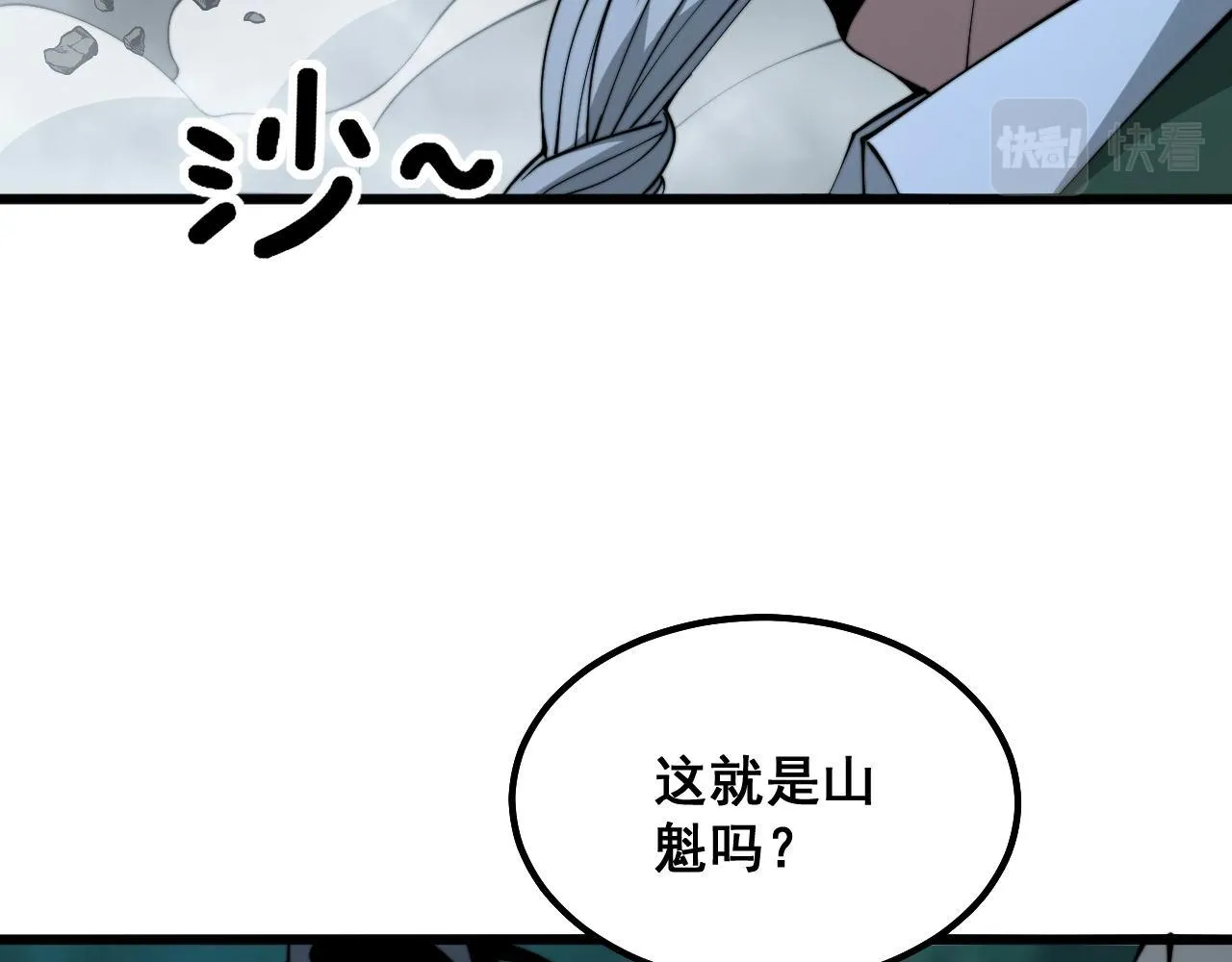 第286话 巨响 第121页