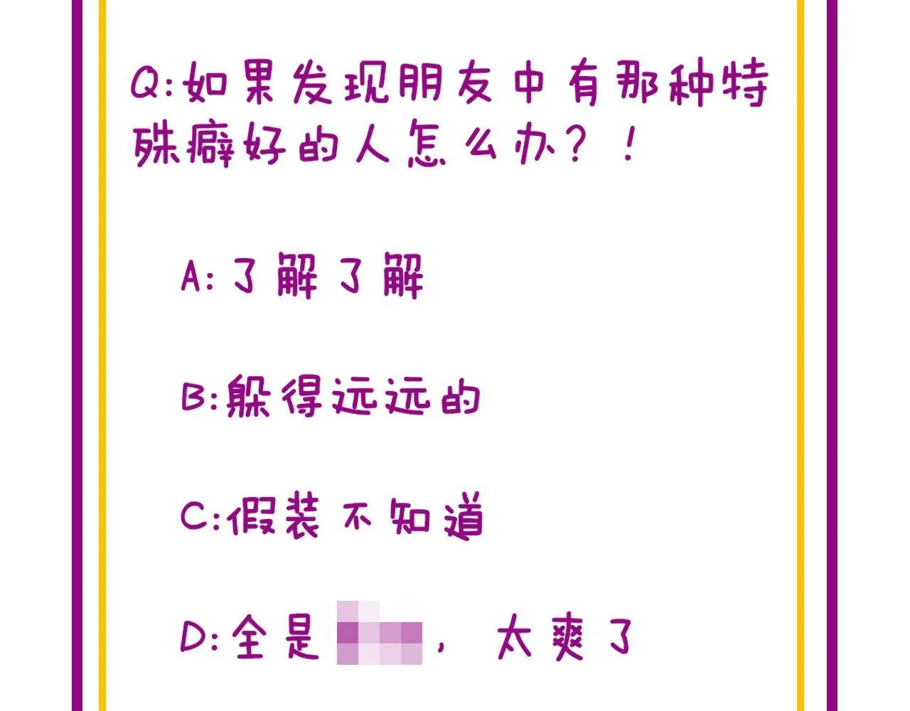 第286话 巨响 第129页