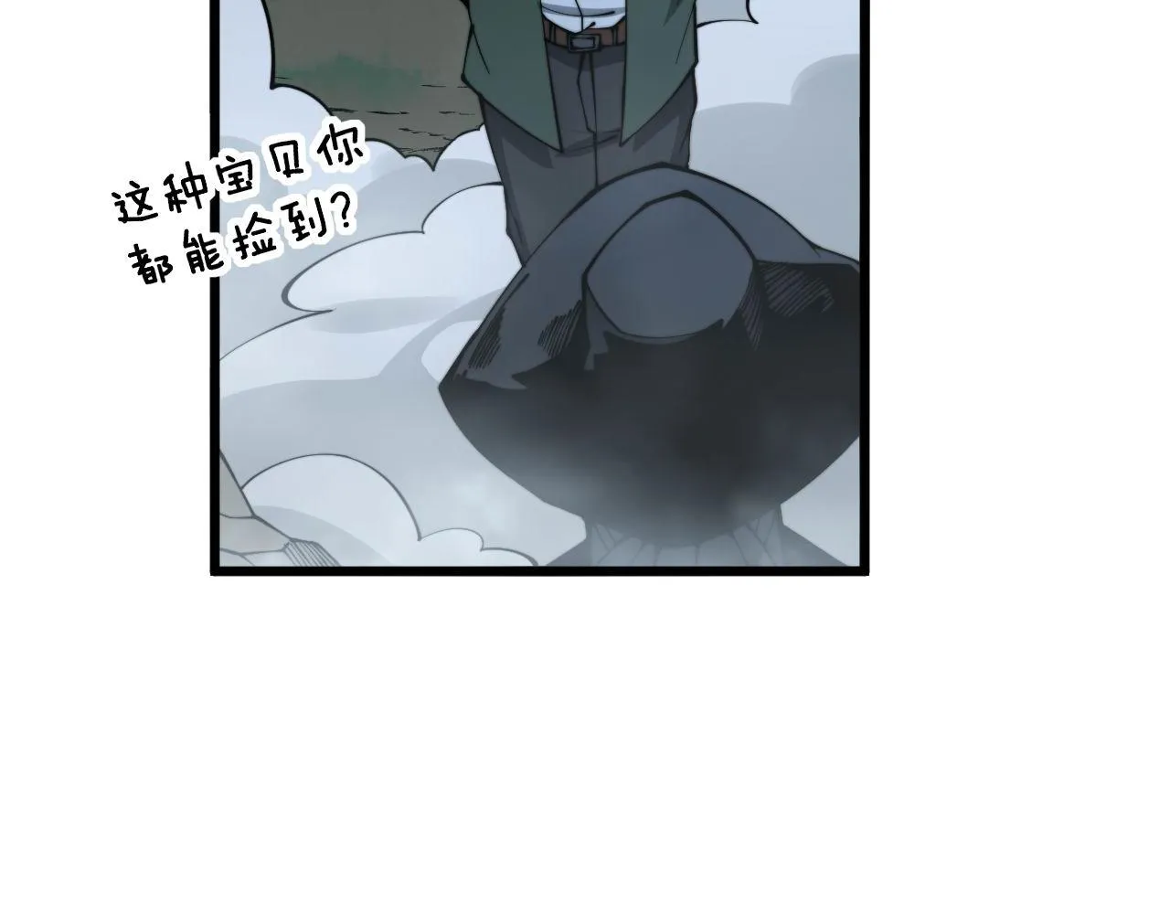 第287话 美食节目 第8页