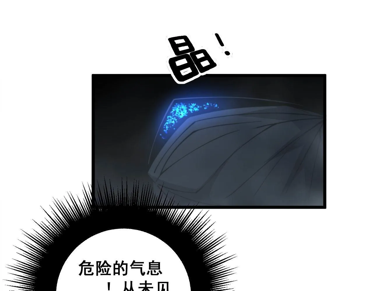 第287话 美食节目 第9页