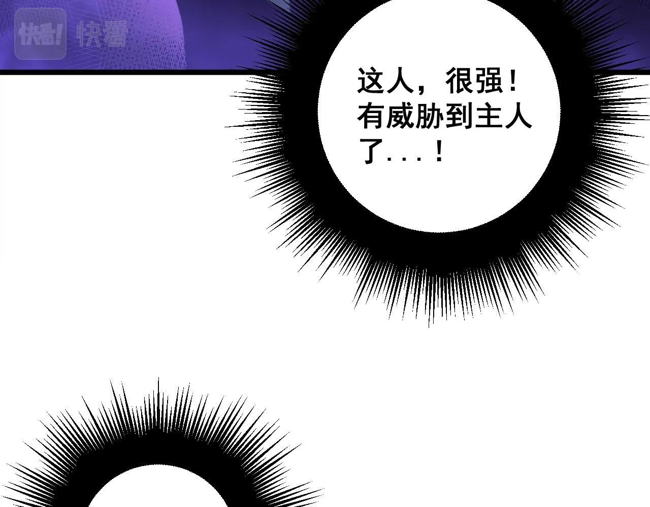 第287话 美食节目 第12页