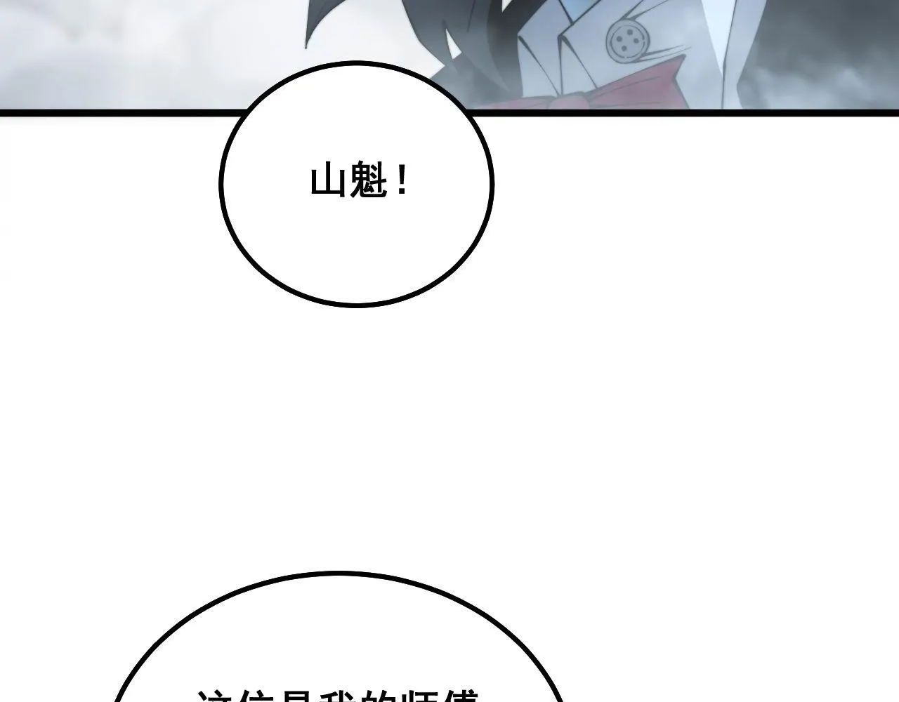 第287话 美食节目 第14页