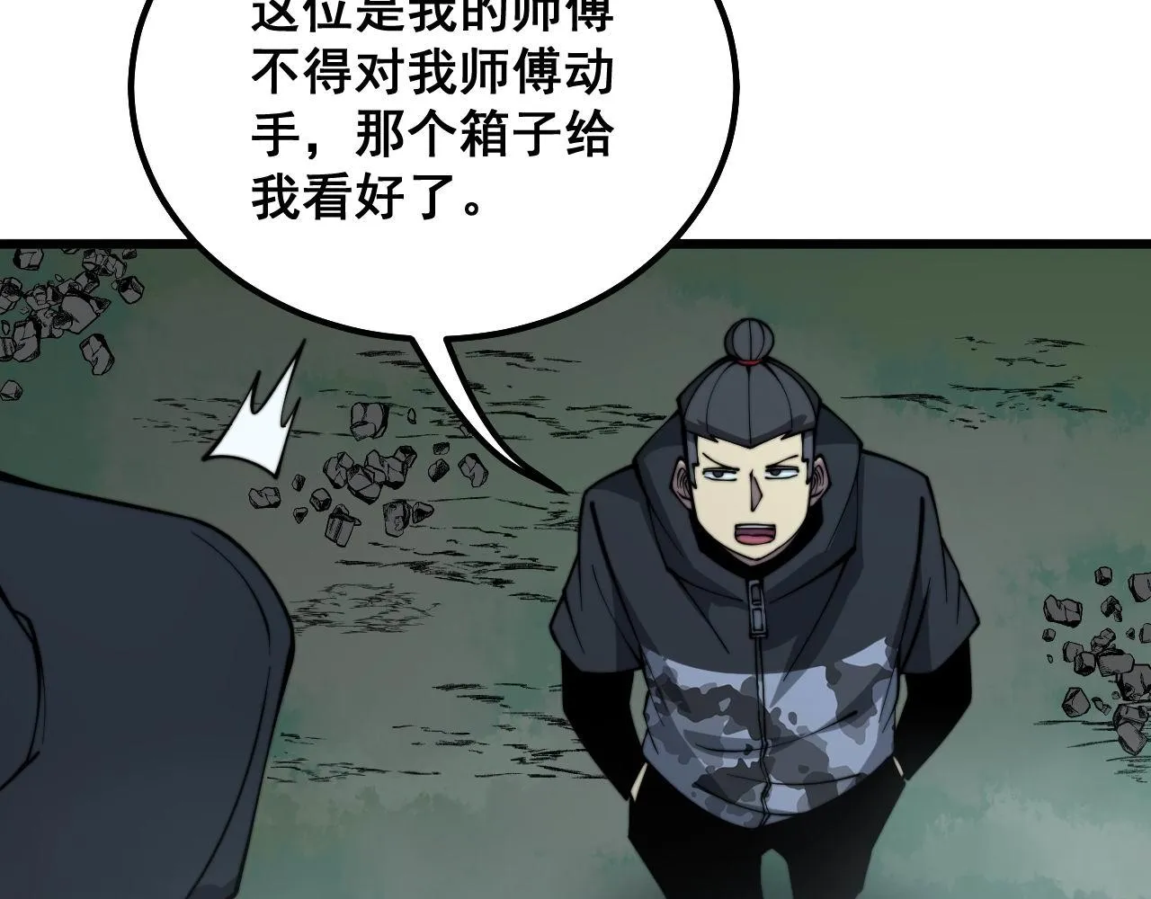 第287话 美食节目 第15页