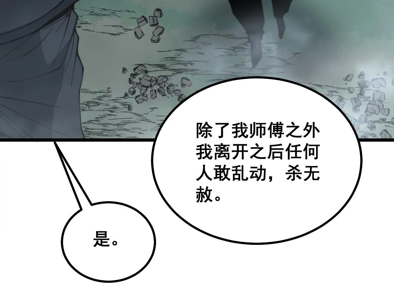 第287话 美食节目 第16页