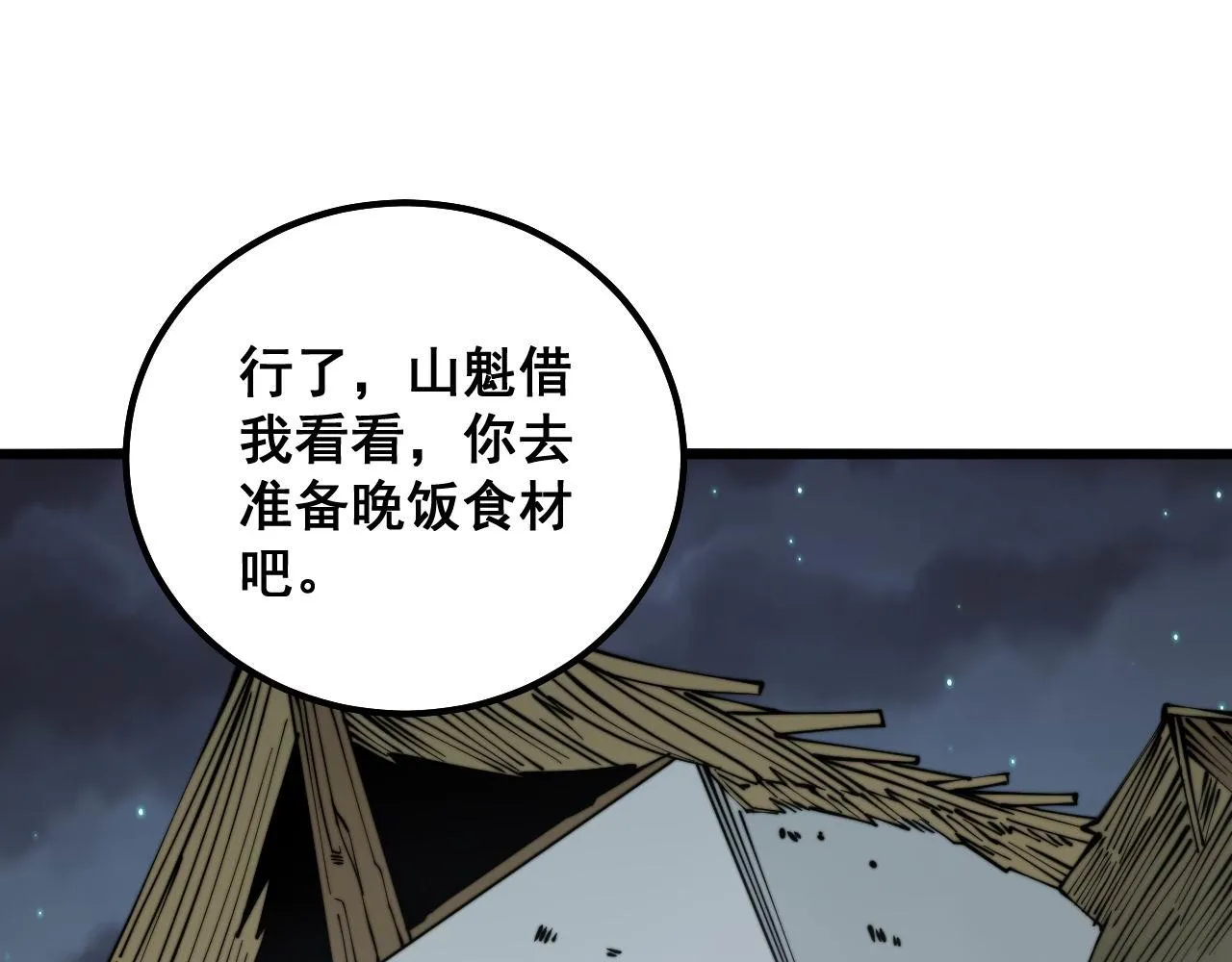 第287话 美食节目 第18页
