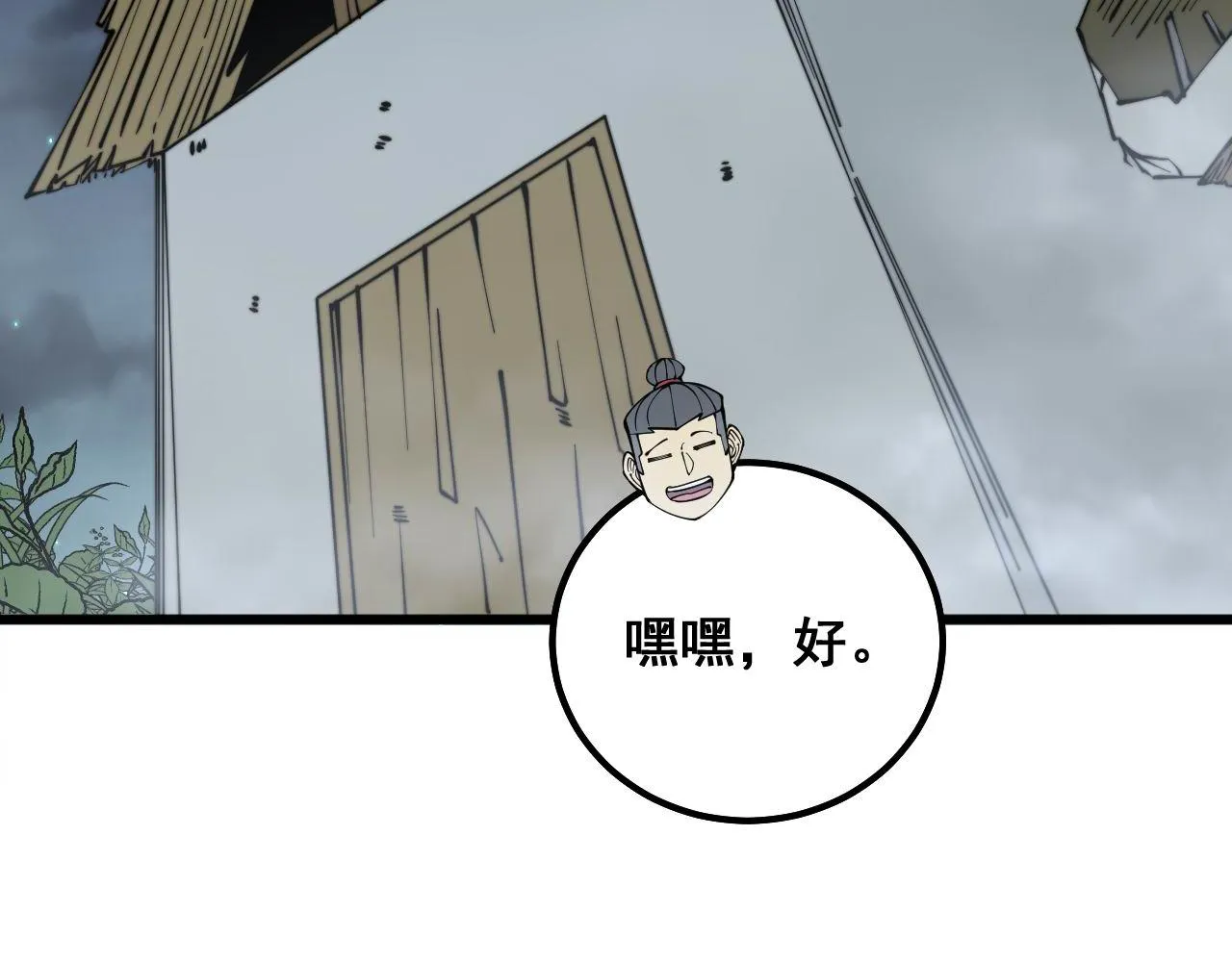 第287话 美食节目 第19页