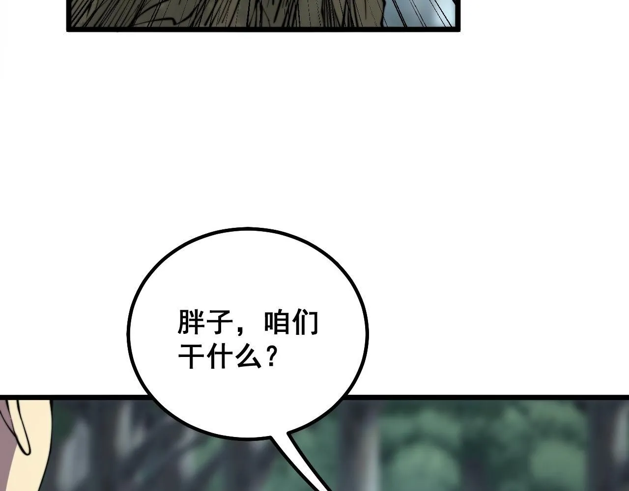 第287话 美食节目 第24页