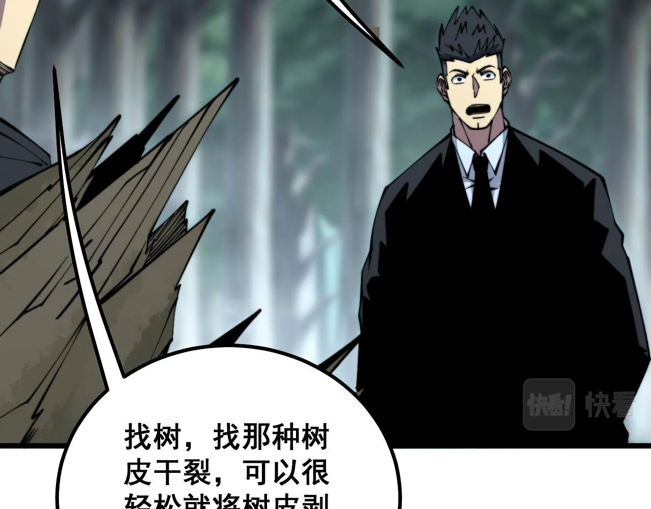 第287话 美食节目 第25页