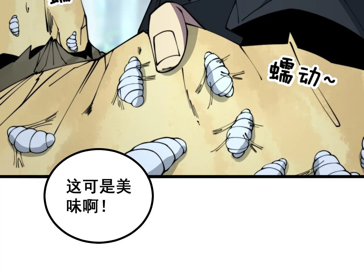 第287话 美食节目 第28页