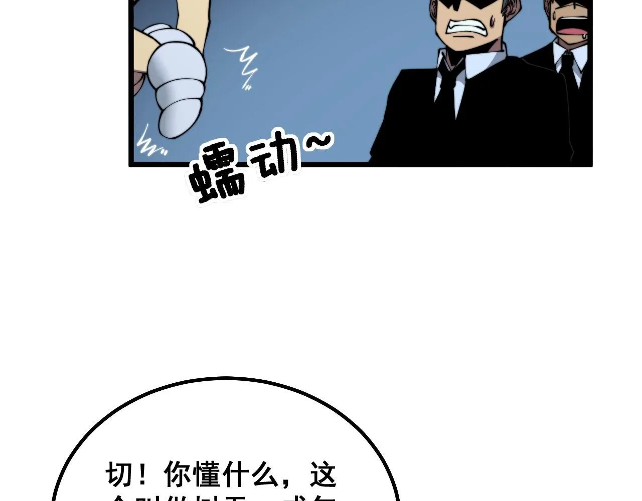 第287话 美食节目 第30页