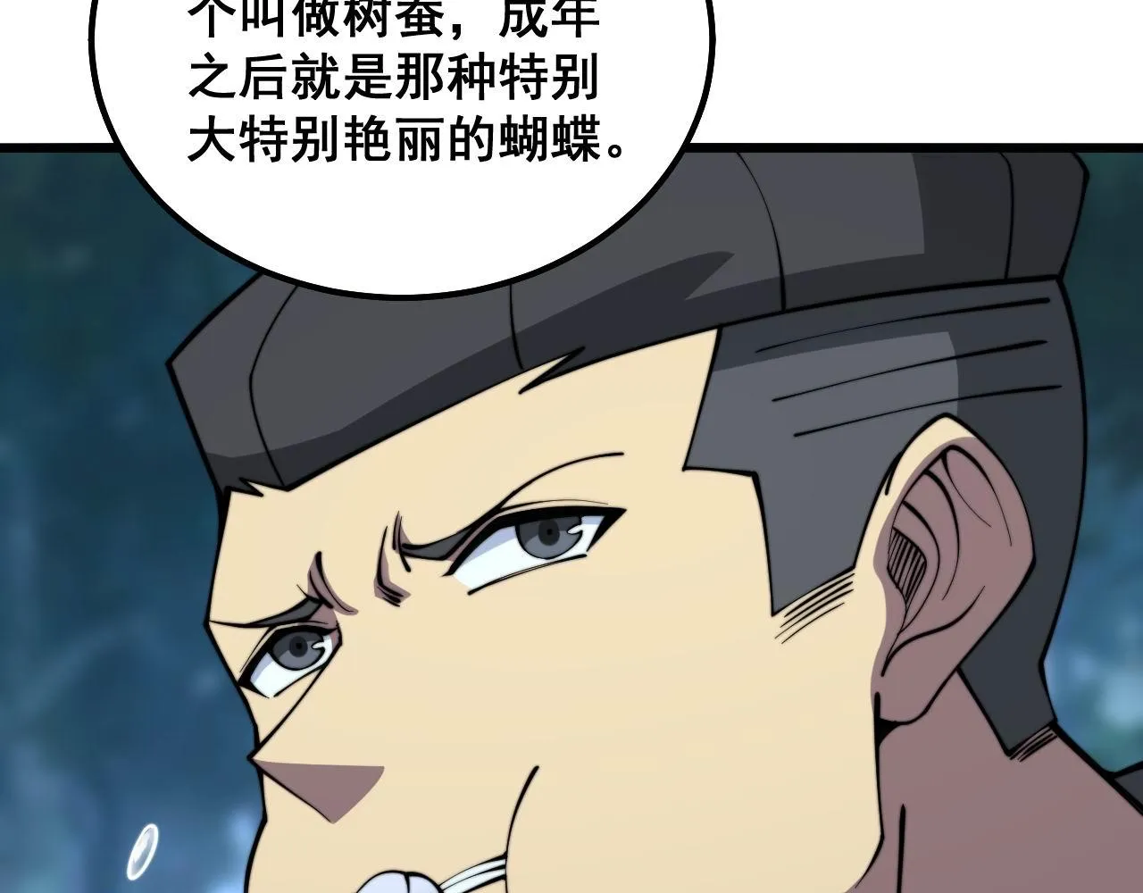 第287话 美食节目 第31页