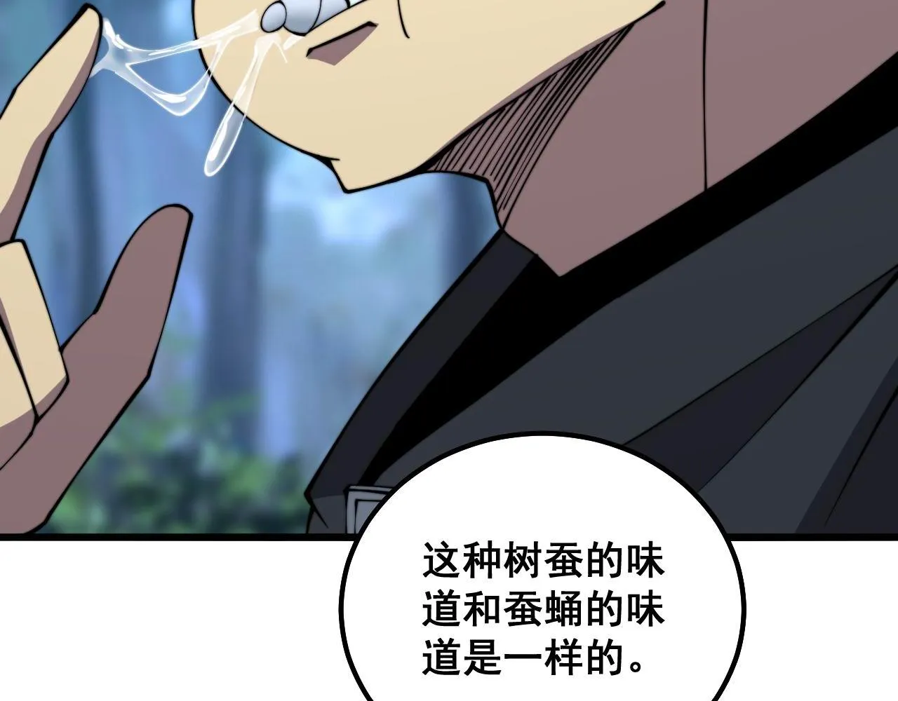 第287话 美食节目 第32页