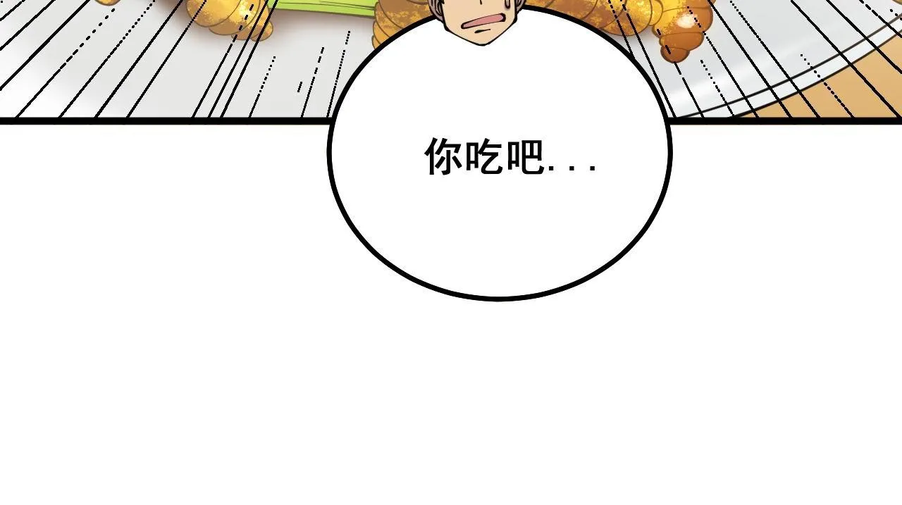 第287话 美食节目 第35页