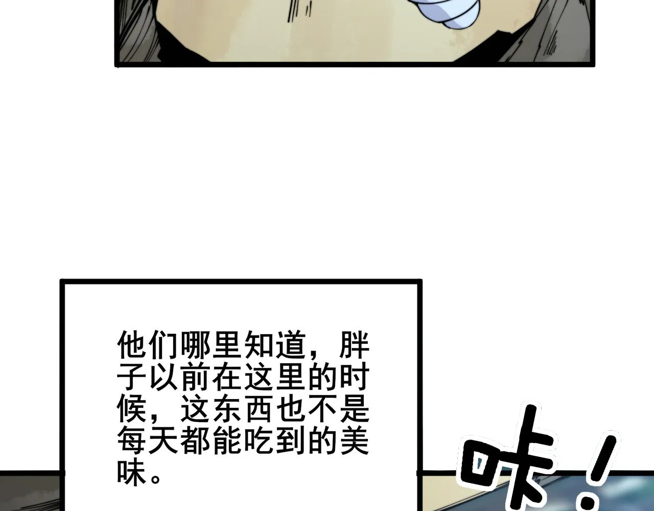第287话 美食节目 第37页