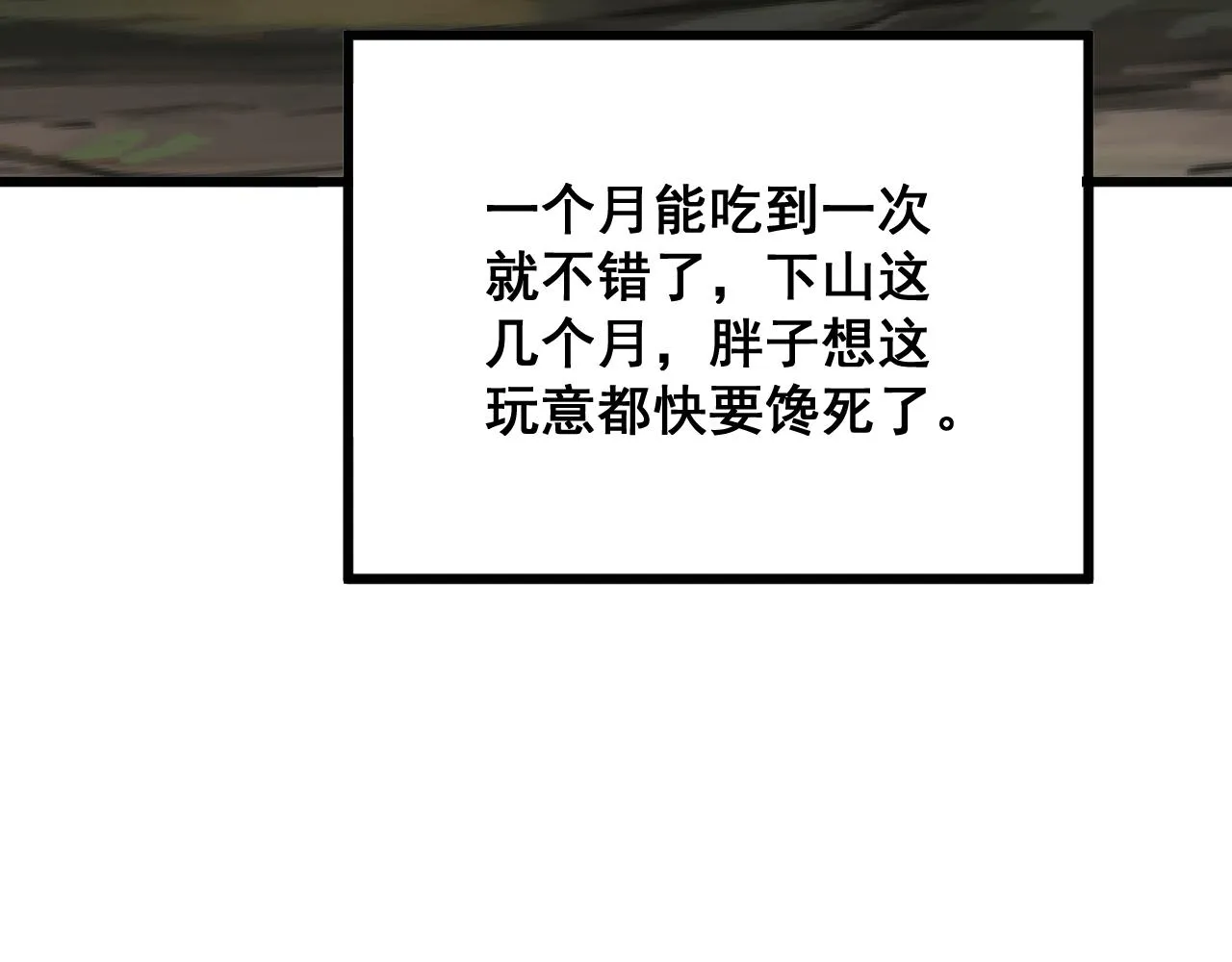 第287话 美食节目 第40页