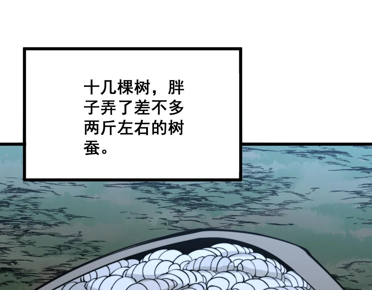 第287话 美食节目 第41页