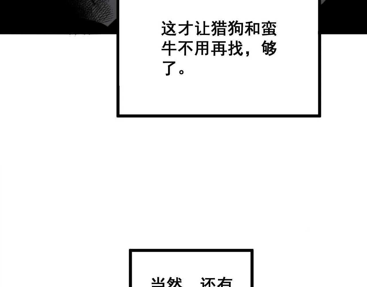 第287话 美食节目 第43页